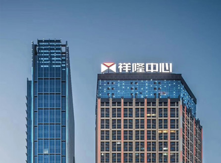 In the year of 2019, the company working office was moved from Weihai to the city of Yantai, Shandong Province.